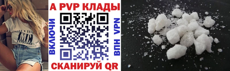A-PVP кристаллы  Боровичи 