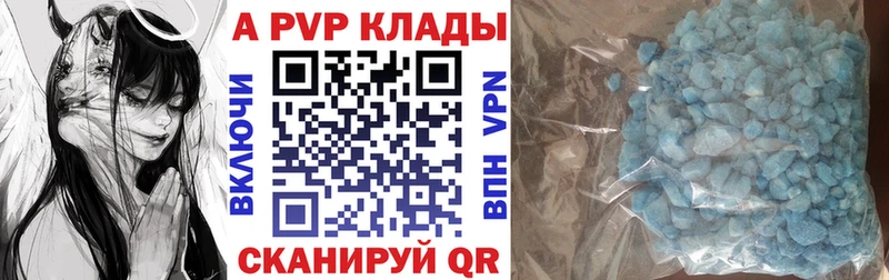 Alfa_PVP Crystall Боровичи