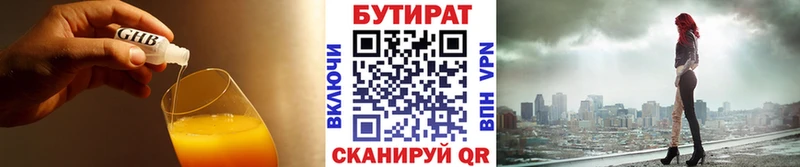 Бутират оксана Боровичи