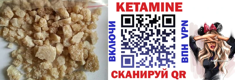 КЕТАМИН ketamine  Боровичи 