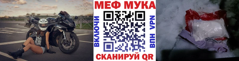 Меф мяу мяу  Боровичи 