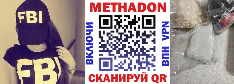 МЕТАДОН мёд  Боровичи 