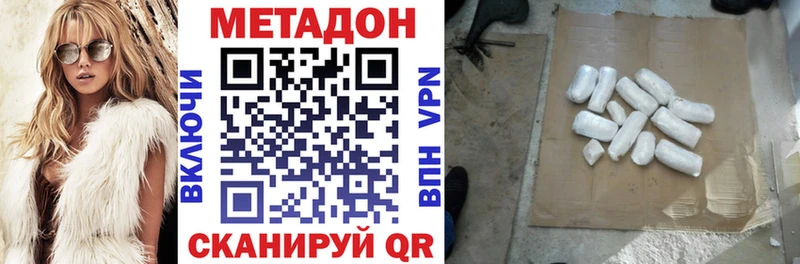 Метадон кристалл Боровичи
